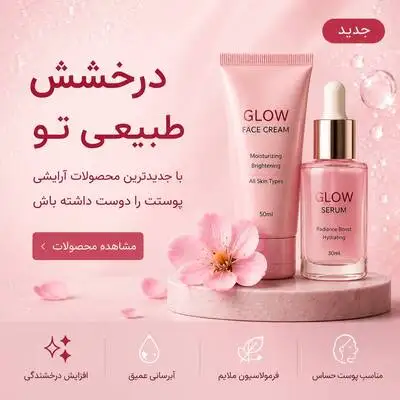 درخشش