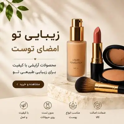 زیبایی